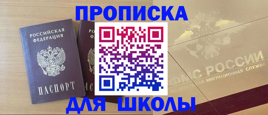 прописка для работы в Ртищево