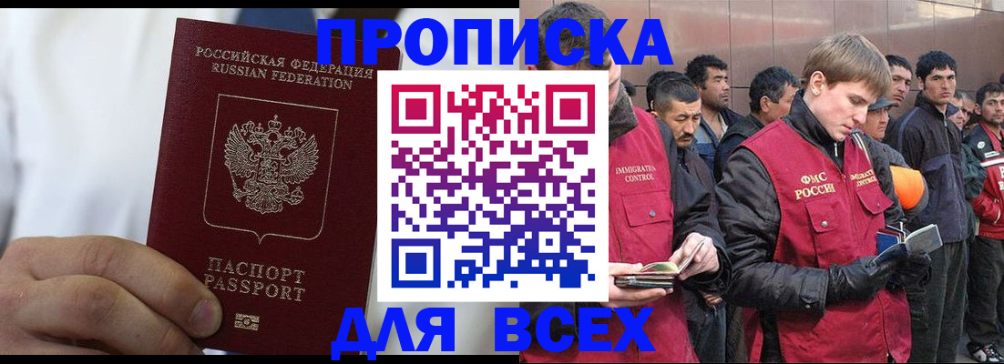 временная регистрация собственник в Ртищево