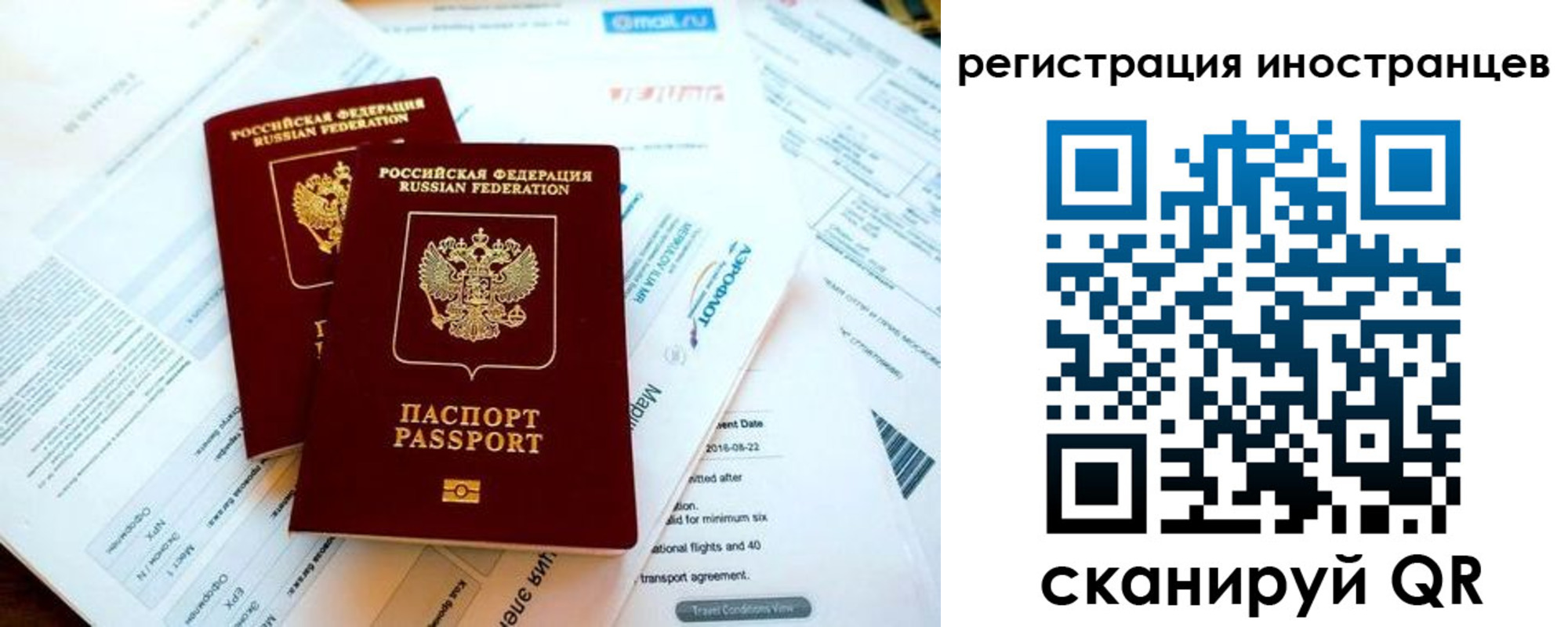 временная регистрация купить в Ртищево