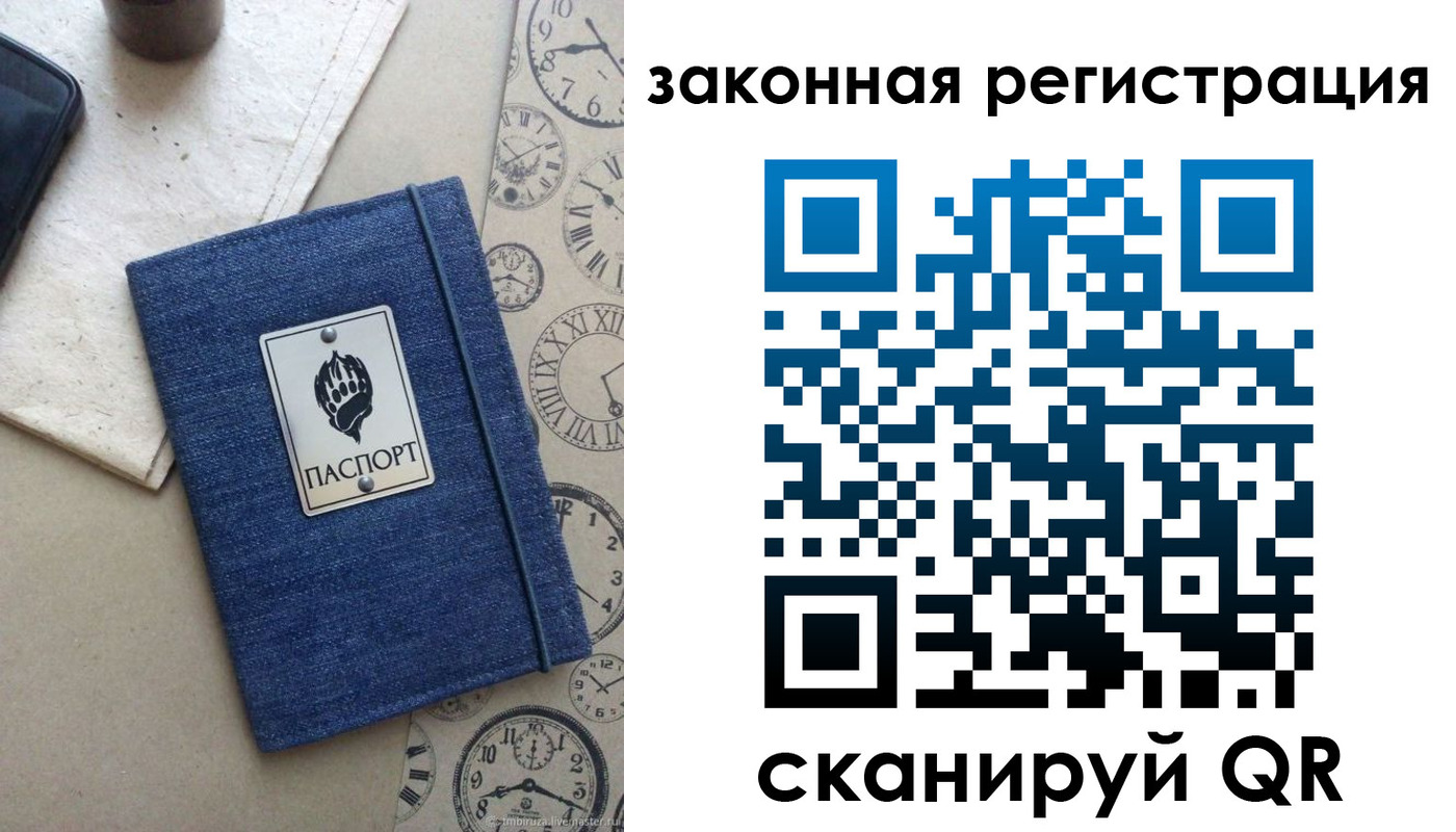 временная регистрация надежно в Ртищево
