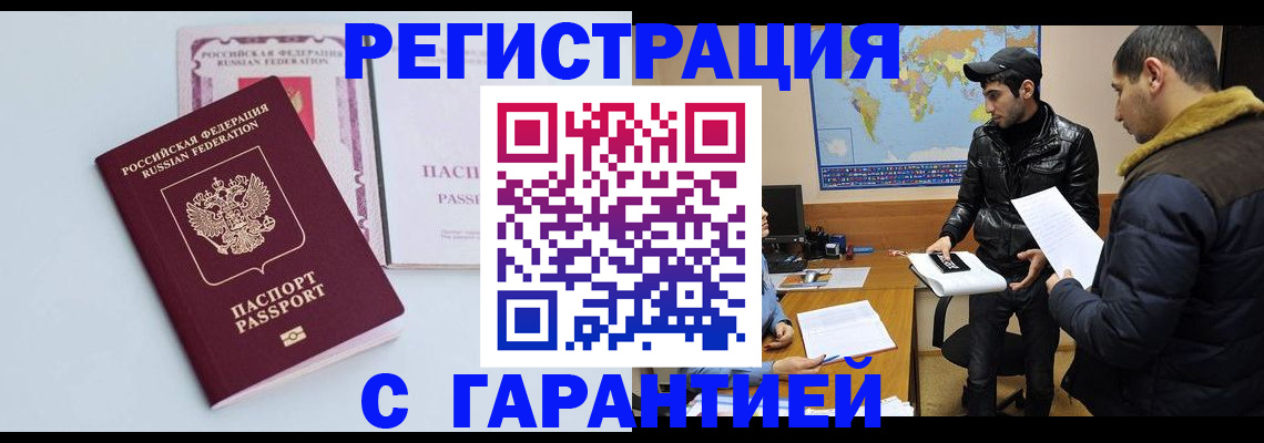 временная регистрация поиск в Ртищево