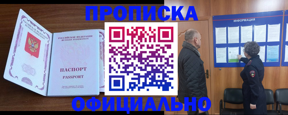 прописка поиск в Ртищево